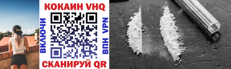 Купить  Поронайск  COCAIN VHQ 