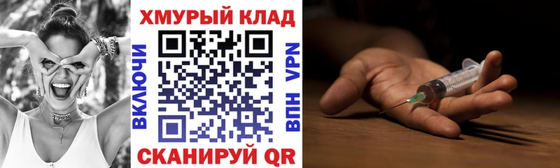 Купить закладки  Поронайск  ГЕРОИН гречка 