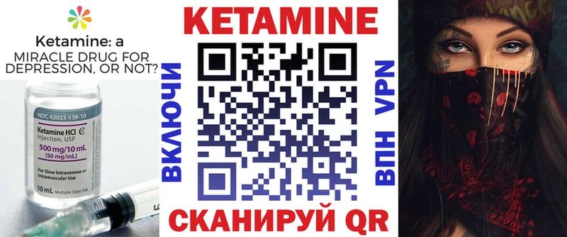 Купить закладки  Поронайск  КЕТАМИН VHQ 