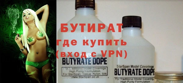 бутират Дмитровск