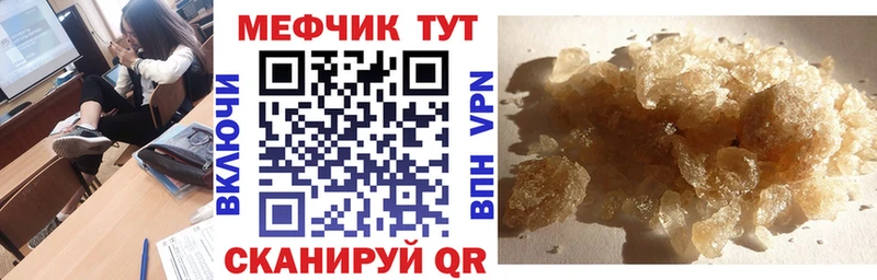 Меф mephedrone  Купить  Поронайск 