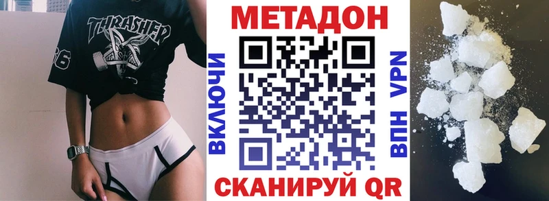 Купить закладки  Поронайск  МЕТАДОН methadone 