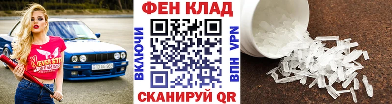 Купить где Поронайск Метамфетамин винт